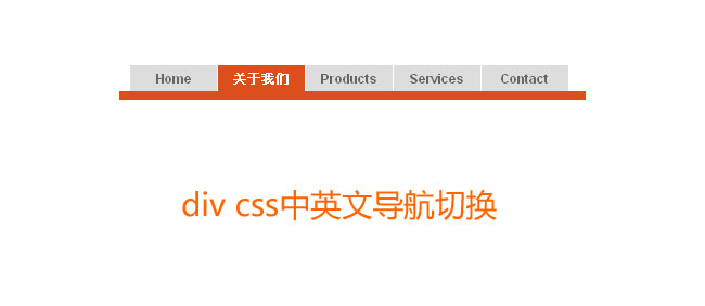 中英文雙語(yǔ)導(dǎo)航