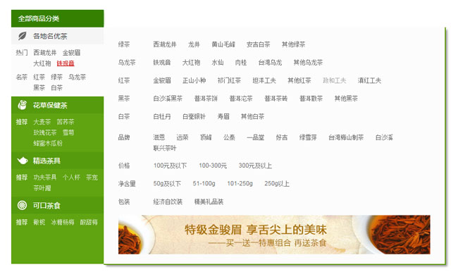 導(dǎo)航菜單分類