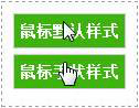css鼠標樣式