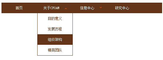 鼠標(biāo)經(jīng)過二級(jí)菜單