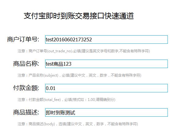 CI框架集成支付寶即時到賬