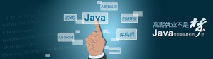 java零基礎怎么學習 