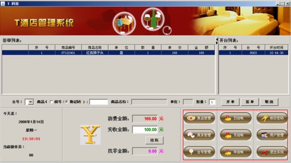 Java+Swing+SQL+Server2005開發(fā)酒店管理系統(tǒng)源代碼下載