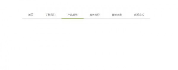 jQuery彈性滑動導航菜單