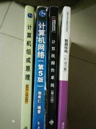 專業課書本