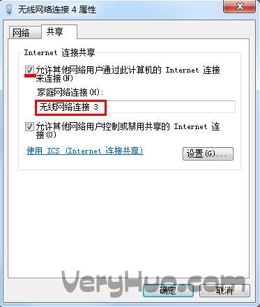 允許共享