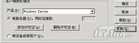 無法同時訪問共享 源自授權模式不當