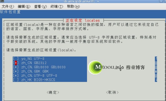 debian系統無法顯示中文，中文顯示方塊的解決辦法