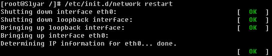 CentOS(RedHat)命令行永久修改IP地址、網關、DNS