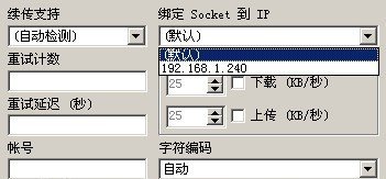解決FlashFXP錯(cuò)誤10049無法分配請求的地址