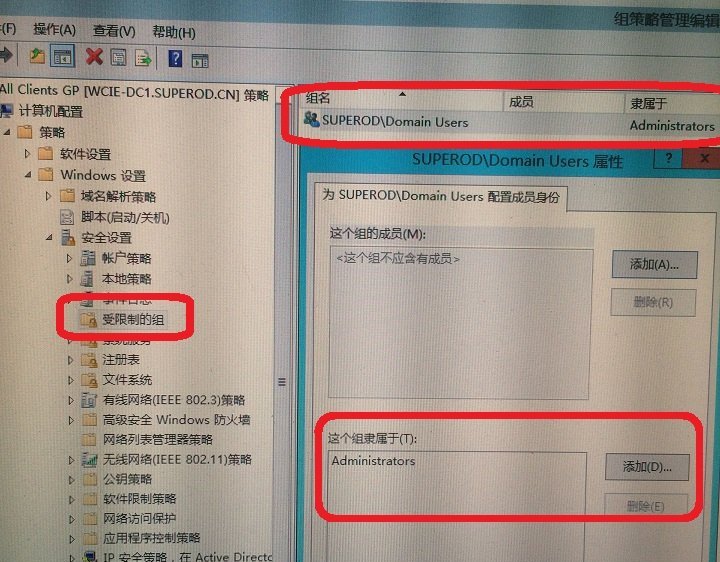 如何通過組策略將域用戶設(shè)置為本地管理員賬戶
