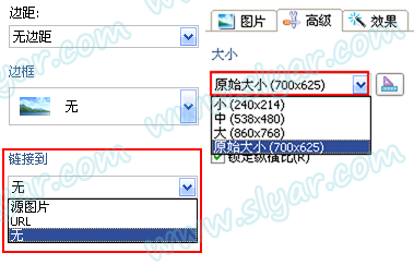 關閉WLW縮略圖
