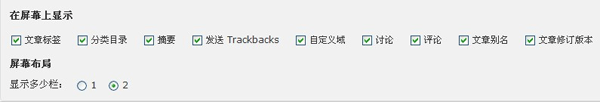 提示:點擊查看 顯示選項