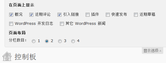提示:點(diǎn)擊查看 控制板面板