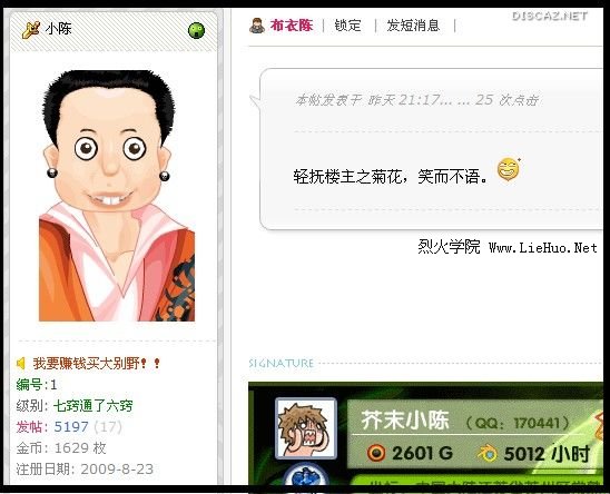 已填寫qq的論壇會員