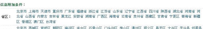 DedeCms分類信息聯動篩選,省級與地市分開聯動