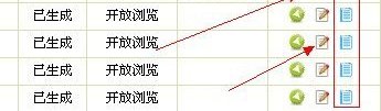 DedeCms后臺預覽網(wǎng)址帶問號及時間的修改方法
