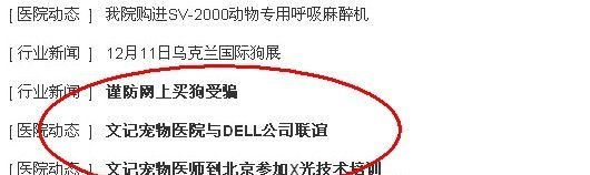DedeCms去掉列表推薦時(shí)被加粗的修改方法