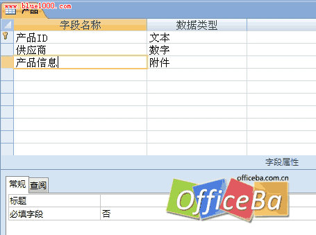   “產品”表的設計視圖