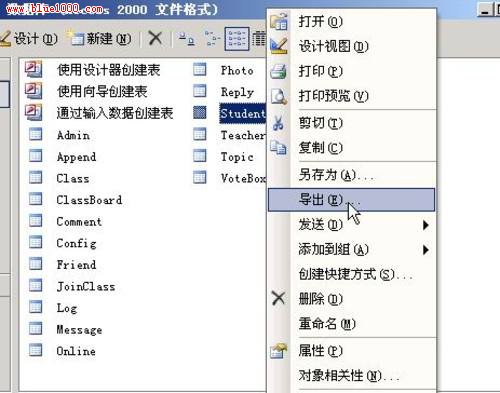 兩種方法完成Access數(shù)據(jù)庫轉Excel工作簿