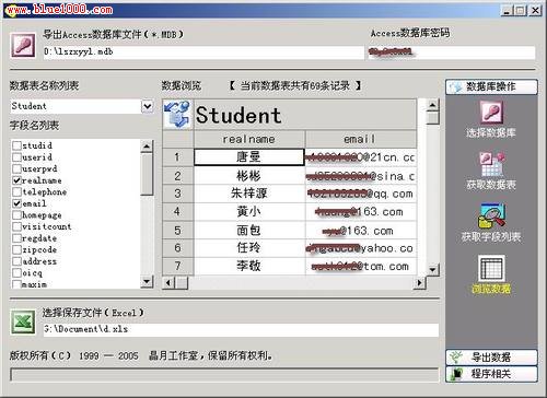 兩種方法完成Access數(shù)據(jù)庫轉Excel工作簿