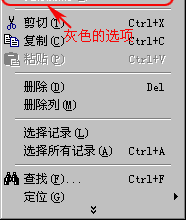 灰色選項