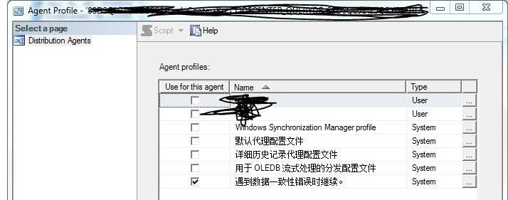 SQLServer Replication 常見錯誤及處理方法