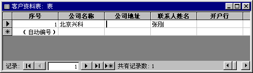 插入“公司地址”字段