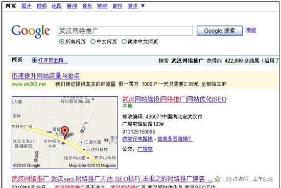 谷歌地圖推廣
