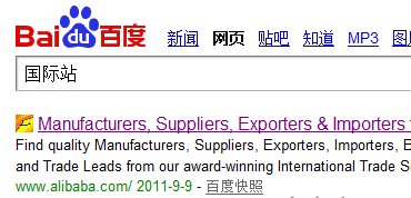百度的搜索結果