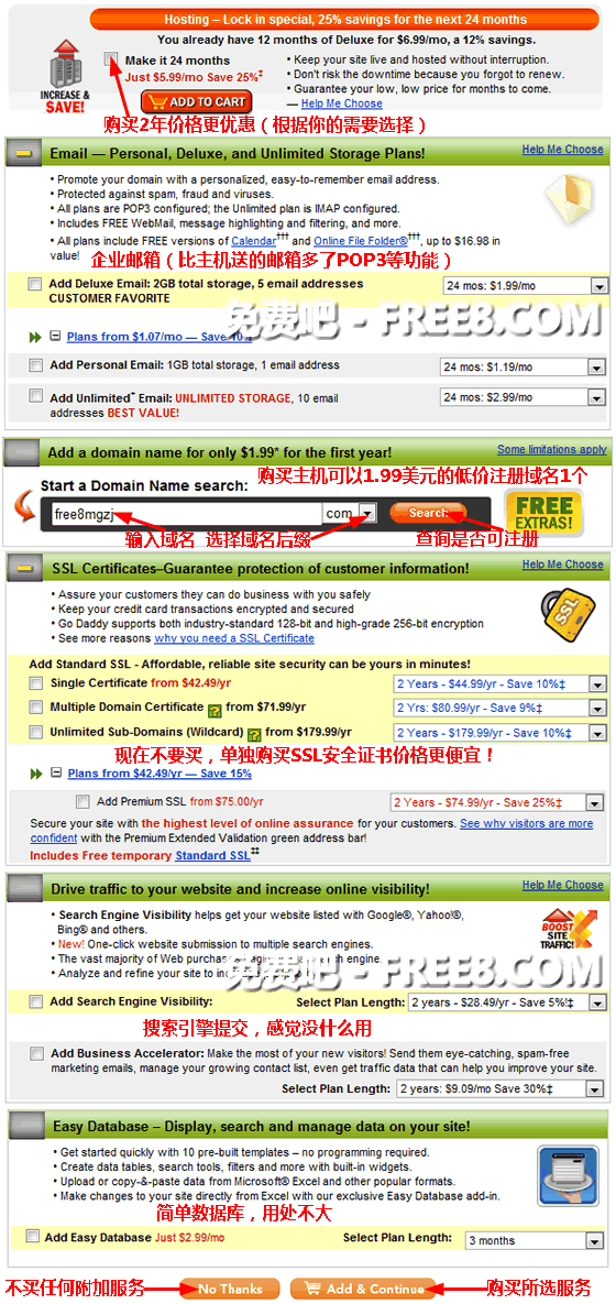 GoDaddy Web Hosting - 第四代虛擬主機購買省錢教程2