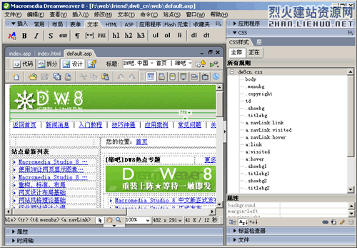 解決Deamweaver 8中CSS應用無效問題（圖一）