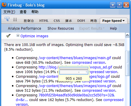 blog.imbolo.com圖片優化建議 via Google pagespeed