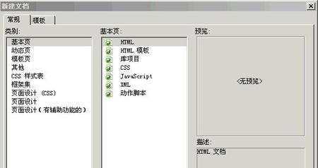 深入淺出 HTML制作網(wǎng)頁(yè)體驗(yàn)其中樂(lè)趣