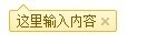 提示:點擊查看