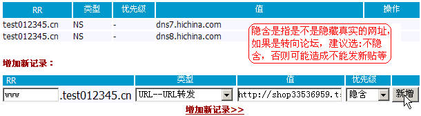 域名解析之URL轉(zhuǎn)發(fā)．