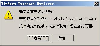 網(wǎng)(liehuo.net)提示：點擊新窗口預覽！