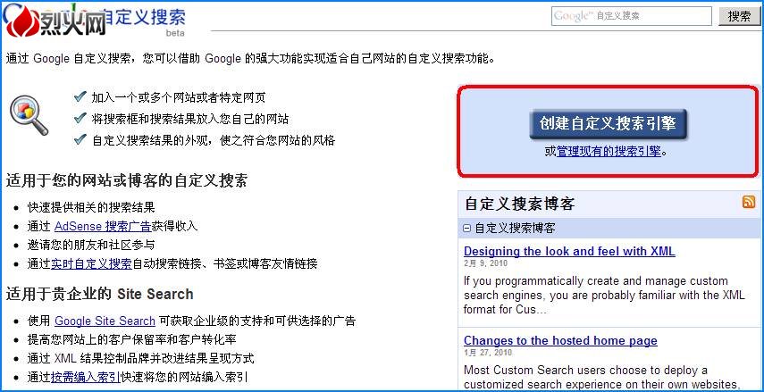 谷歌自定義搜索實(shí)現(xiàn)網(wǎng)站盈利