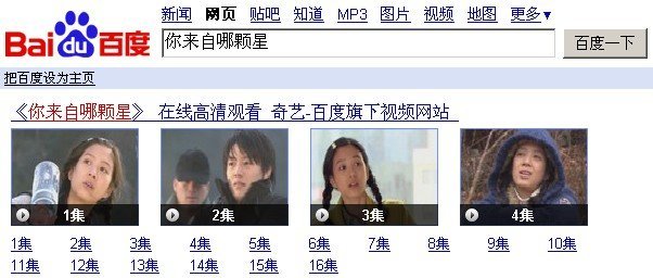 奇藝憑啥排第一？