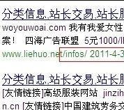 百度收錄關(guān)于目錄有無(wú)斜杠頁(yè)面301的問題