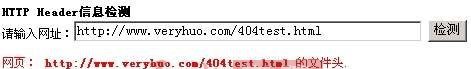404錯誤頁返回200狀態碼的后果及設置方法