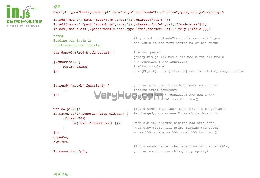 用In.js顆?；芾怼⒓虞d你的Javascript模塊