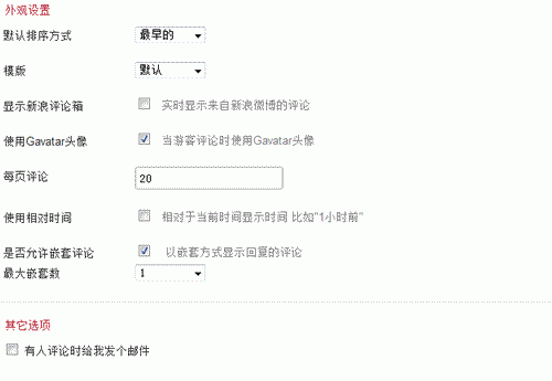 多圖：第三方社會化評論系統(tǒng)評測