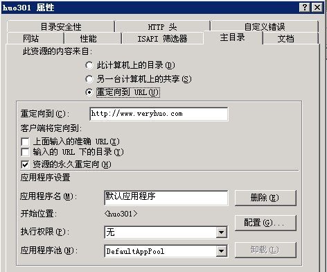 www和不帶www處理：IIS下301永久重定向設置方法