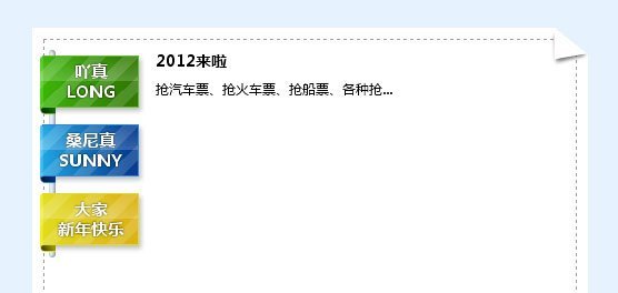 純CSS3立體提示模塊的實現，附源碼