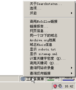 軟件菜單